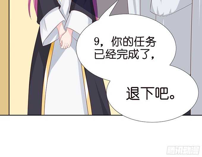 《我家王子是男仆》你是我的私人专属 第42页