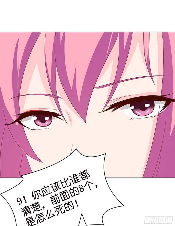 《我家王子是男仆》你是我的私人专属 第48页
