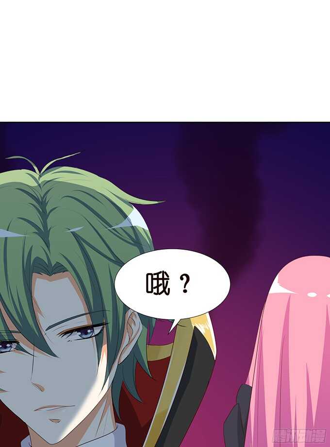 《我家王子是男仆》你是我的私人专属 第50页