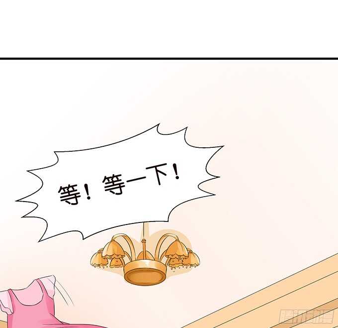 《我家王子是男仆》你是我的私人专属 第5页