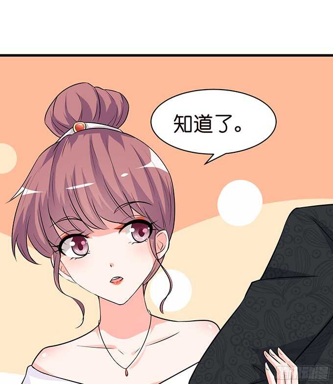 《我家王子是男仆》禁忌之恋的边界 第10页
