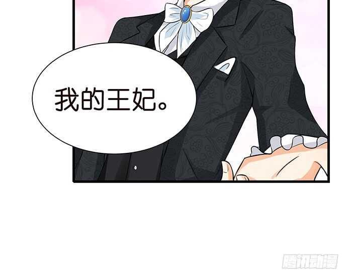 《我家王子是男仆》禁忌之恋的边界 第13页