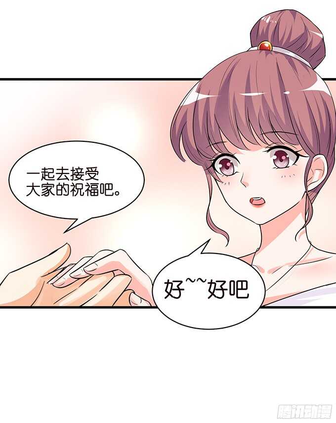 《我家王子是男仆》禁忌之恋的边界 第14页