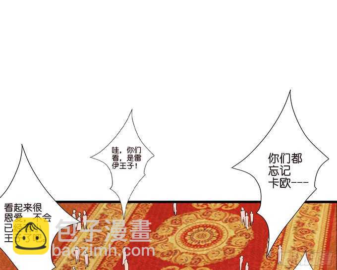 《我家王子是男仆》禁忌之恋的边界 第15页