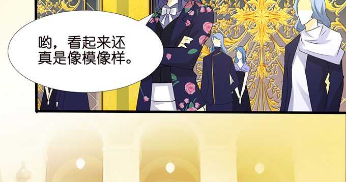 《我家王子是男仆》禁忌之恋的边界 第19页