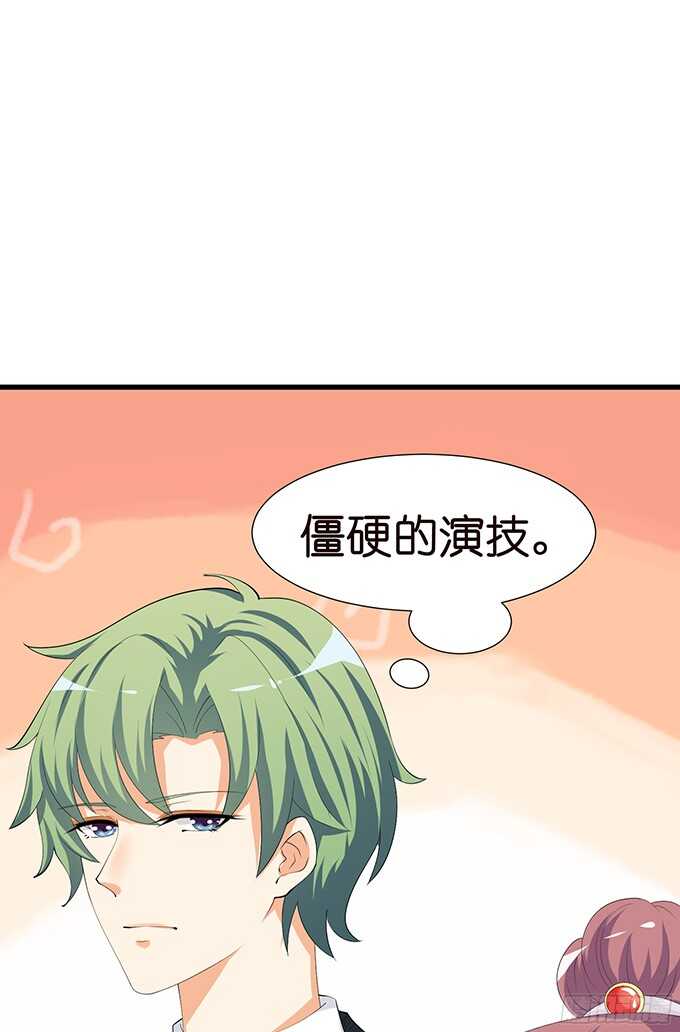 《我家王子是男仆》禁忌之恋的边界 第25页