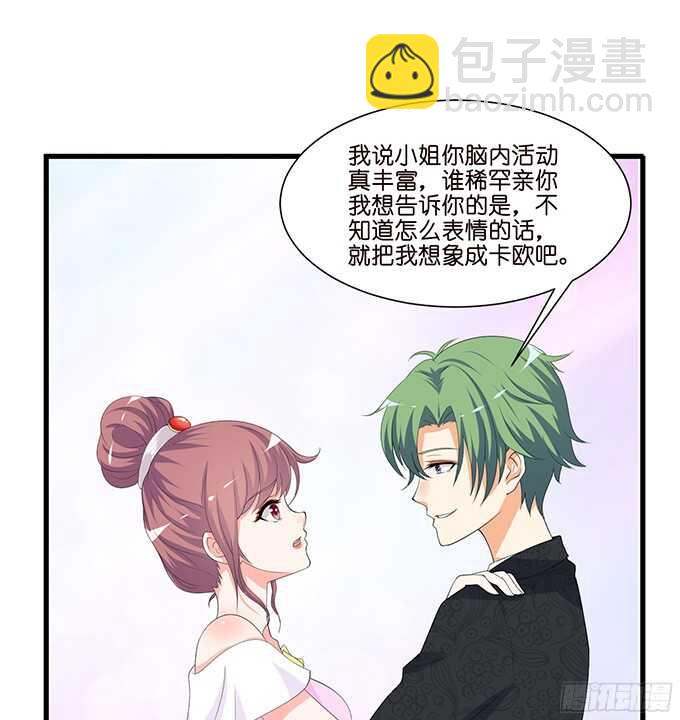 《我家王子是男仆》禁忌之恋的边界 第34页