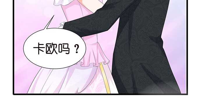 《我家王子是男仆》禁忌之恋的边界 第35页