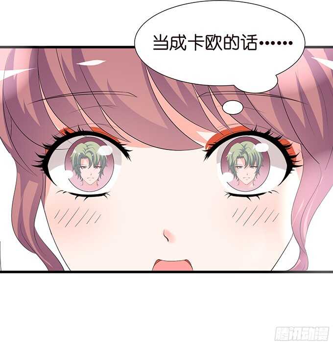 《我家王子是男仆》禁忌之恋的边界 第36页