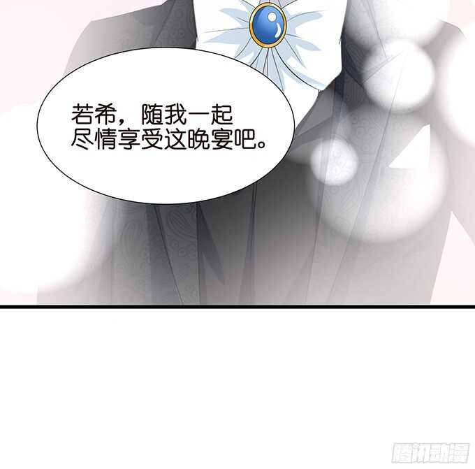 《我家王子是男仆》禁忌之恋的边界 第38页