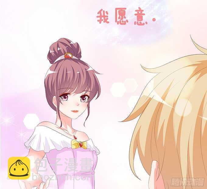 《我家王子是男仆》禁忌之恋的边界 第44页