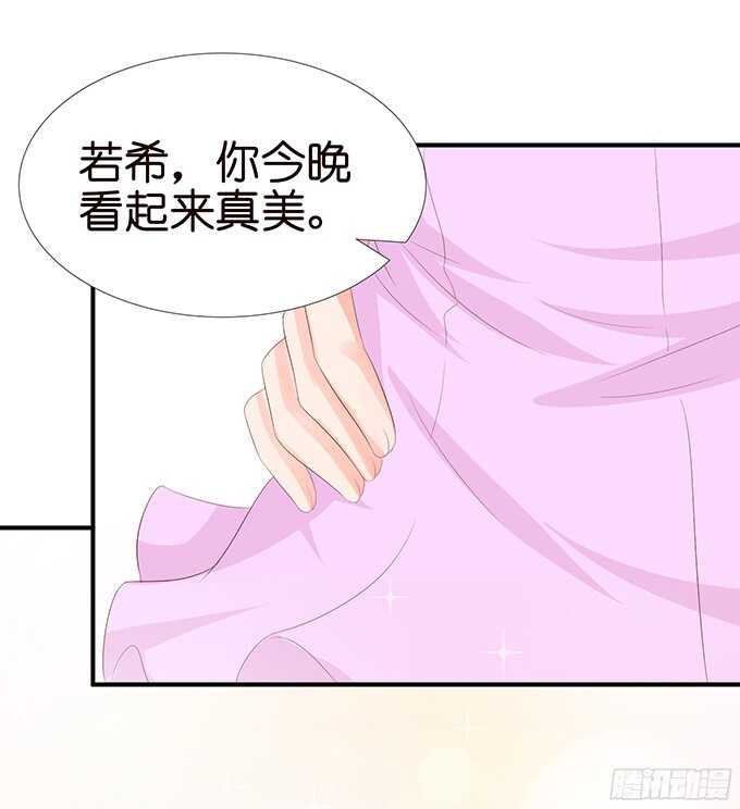 《我家王子是男仆》禁忌之恋的边界 第47页