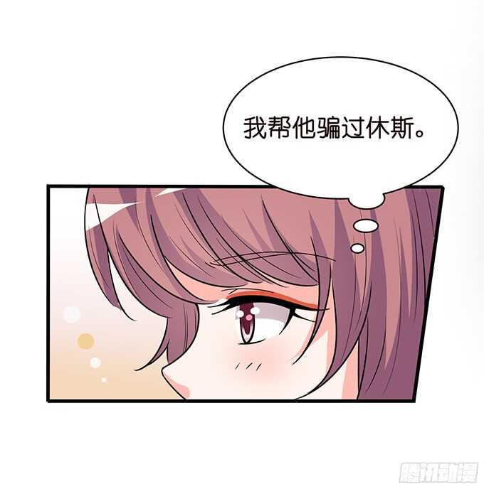 《我家王子是男仆》禁忌之恋的边界 第7页