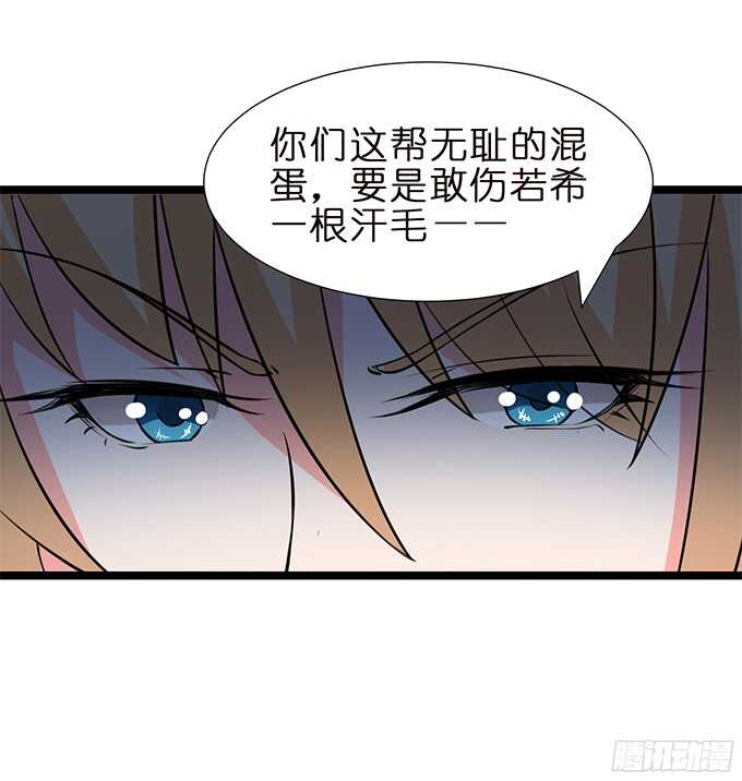 《我家王子是男仆》沉睡在他的怀里 第10页