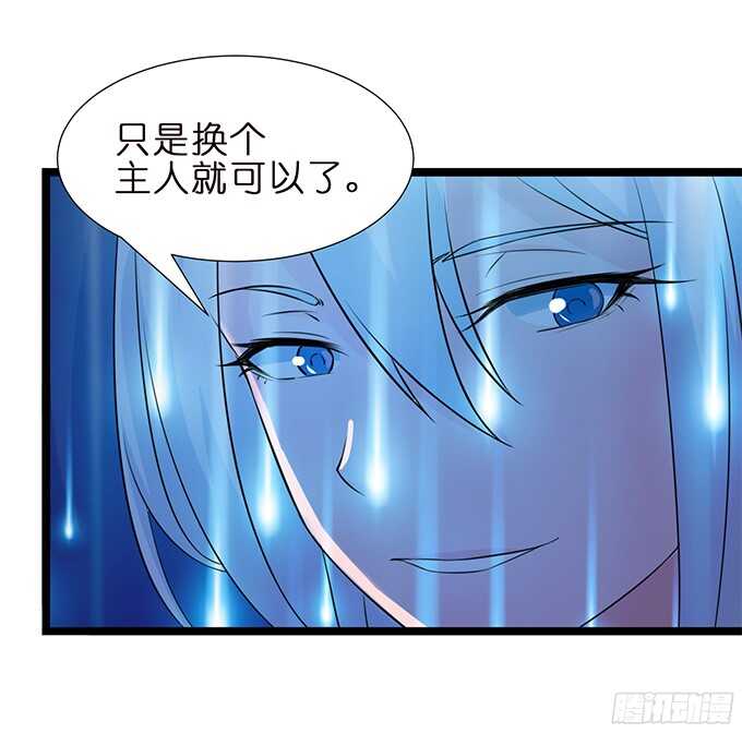 《我家王子是男仆》沉睡在他的怀里 第13页