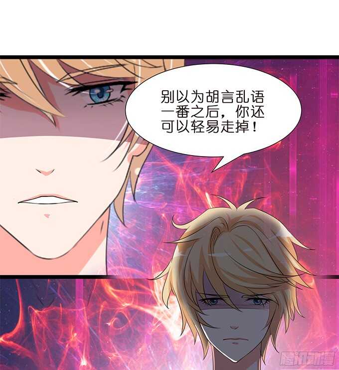 《我家王子是男仆》沉睡在他的怀里 第14页