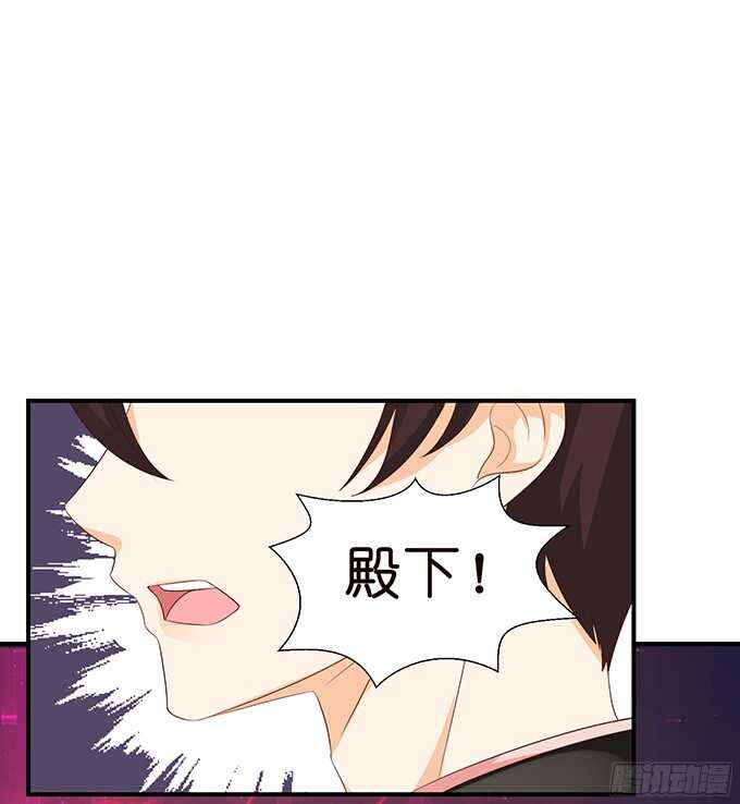 《我家王子是男仆》沉睡在他的怀里 第17页
