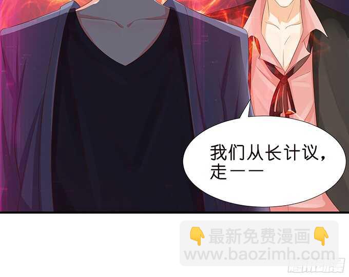 《我家王子是男仆》沉睡在他的怀里 第19页