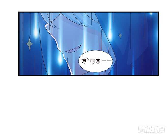 《我家王子是男仆》沉睡在他的怀里 第20页