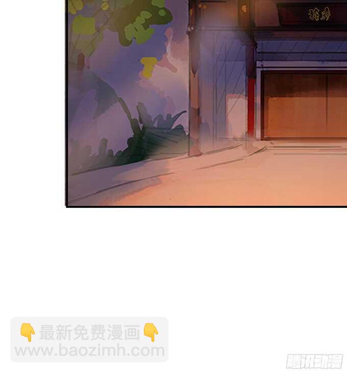 《我家王子是男仆》沉睡在他的怀里 第22页