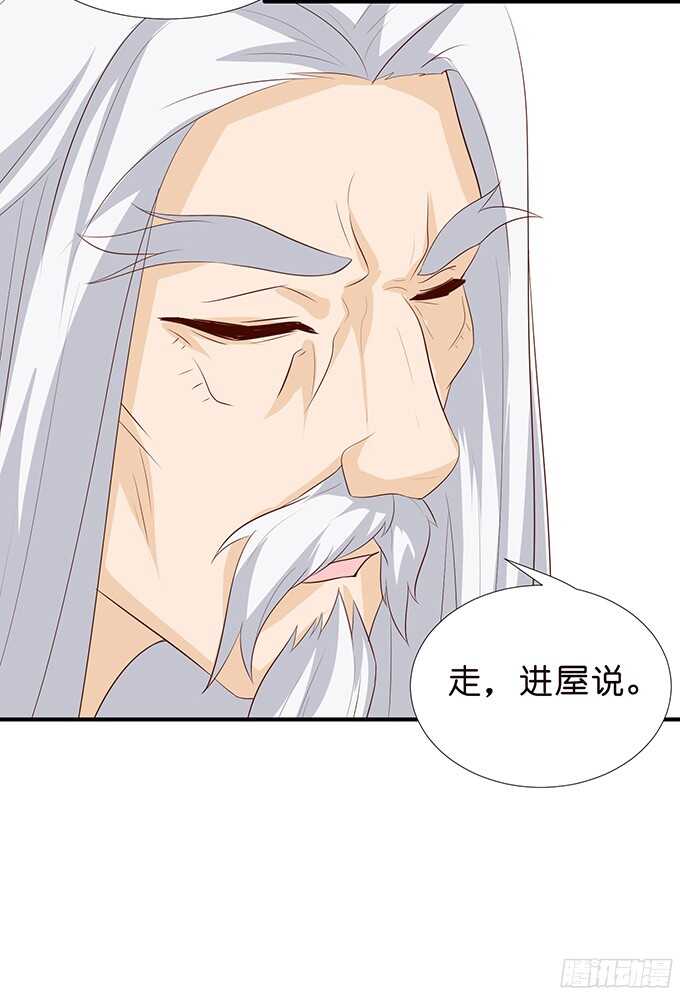 《我家王子是男仆》沉睡在他的怀里 第31页
