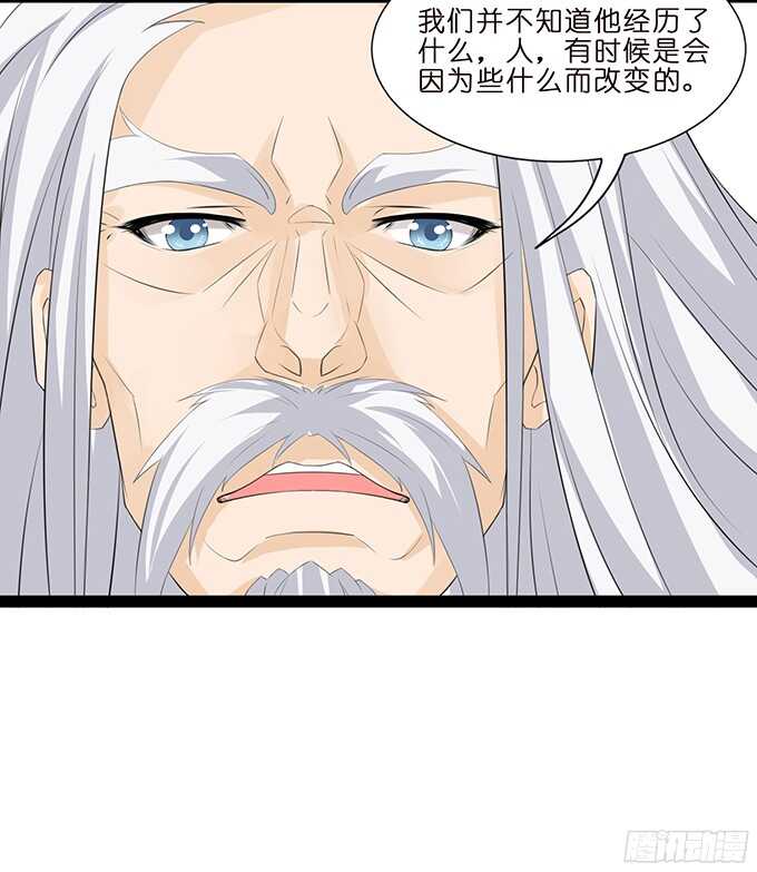 《我家王子是男仆》沉睡在他的怀里 第47页