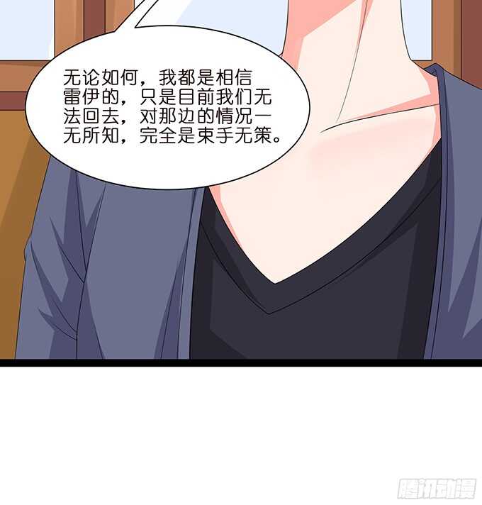 《我家王子是男仆》沉睡在他的怀里 第49页