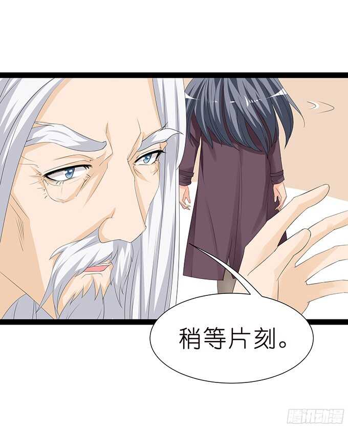 《我家王子是男仆》沉睡在他的怀里 第50页