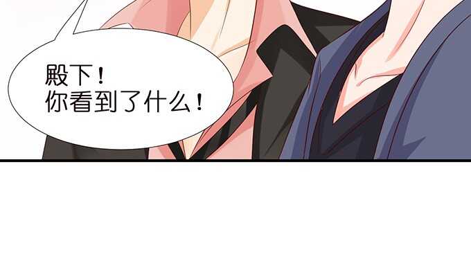 《我家王子是男仆》男仆的额外服务 第22页