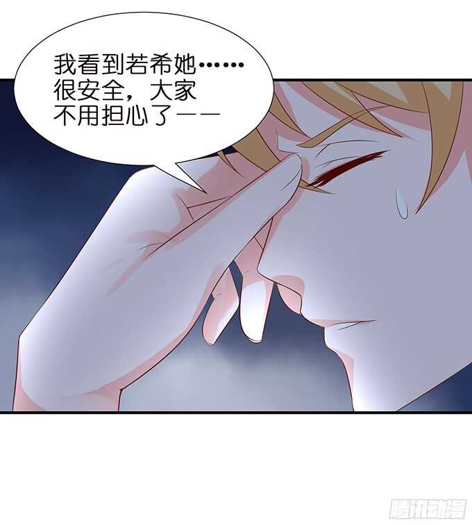 《我家王子是男仆》男仆的额外服务 第23页