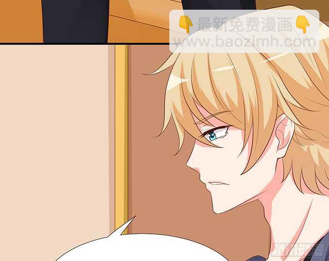 《我家王子是男仆》男仆的额外服务 第26页