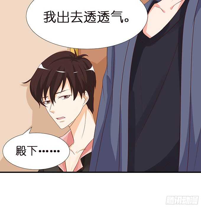 《我家王子是男仆》男仆的额外服务 第27页