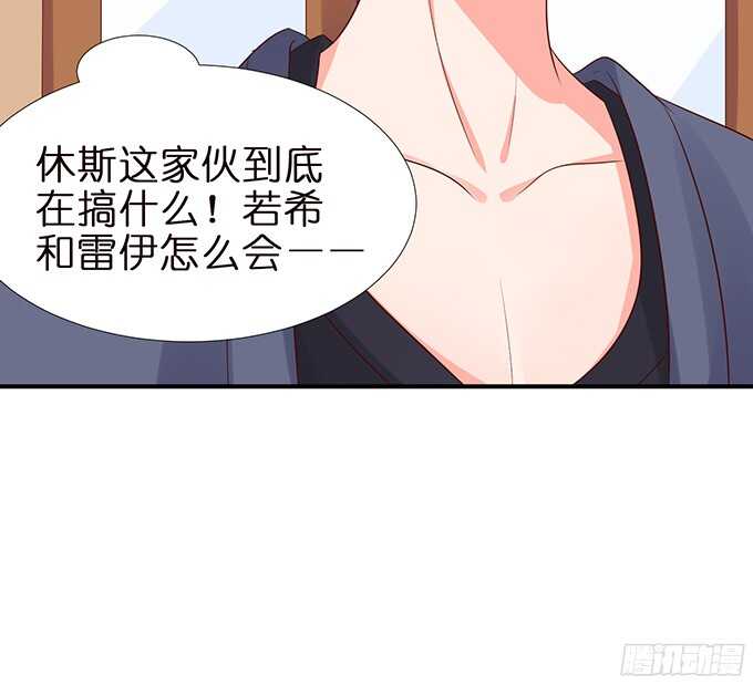 《我家王子是男仆》男仆的额外服务 第31页
