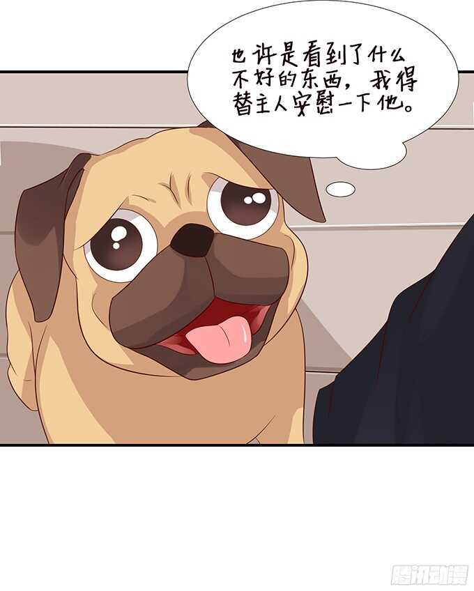 《我家王子是男仆》男仆的额外服务 第33页