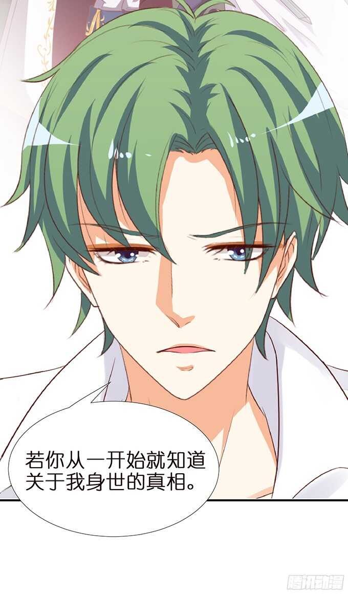 《我家王子是男仆》男仆的额外服务 第49页