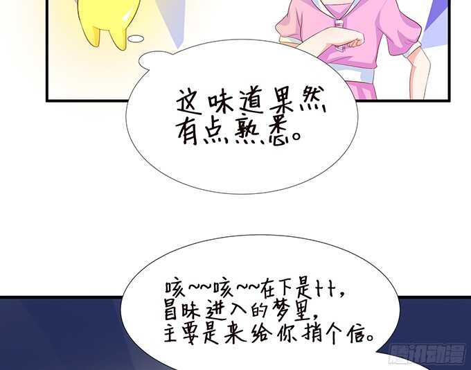 《我家王子是男仆》我想要的就是你 第13页