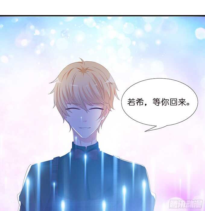 《我家王子是男仆》我想要的就是你 第17页