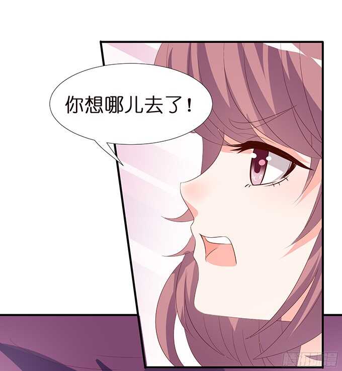 《我家王子是男仆》我想要的就是你 第39页