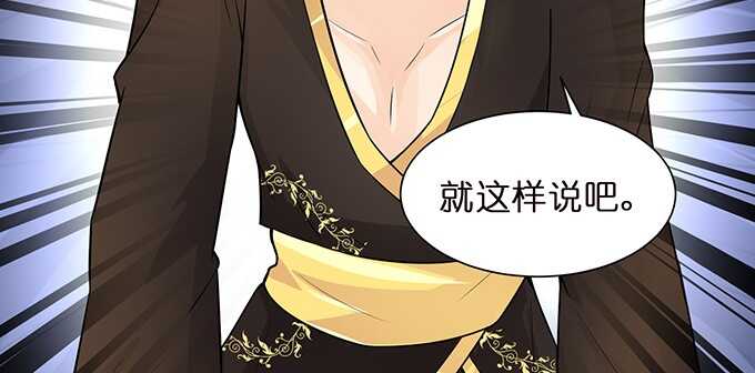 《我家王子是男仆》我想要的就是你 第43页
