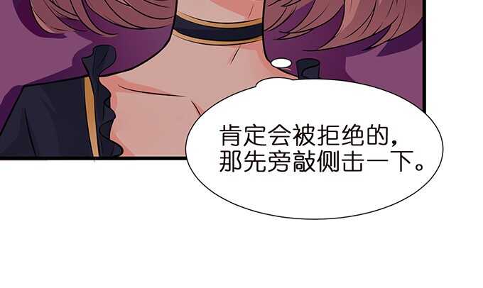 《我家王子是男仆》我想要的就是你 第46页