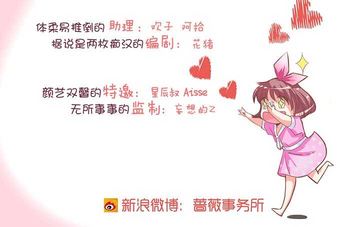 《我家王子是男仆》我想要的就是你 第4页