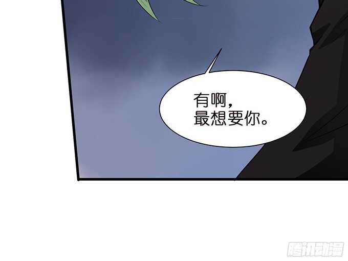 《我家王子是男仆》我想要的就是你 第50页