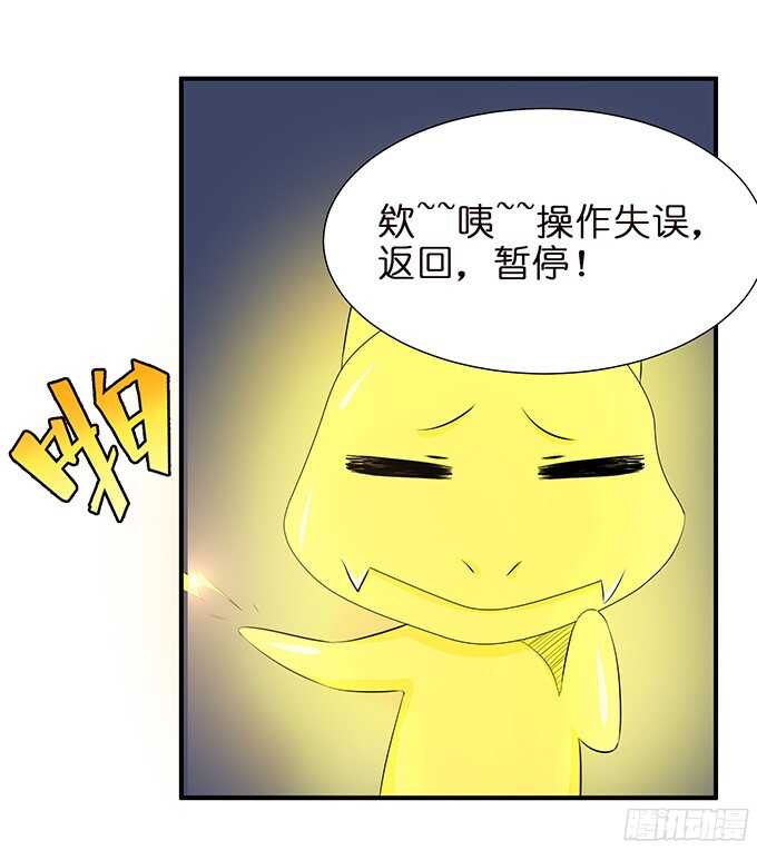 《我家王子是男仆》我想要的就是你 第5页