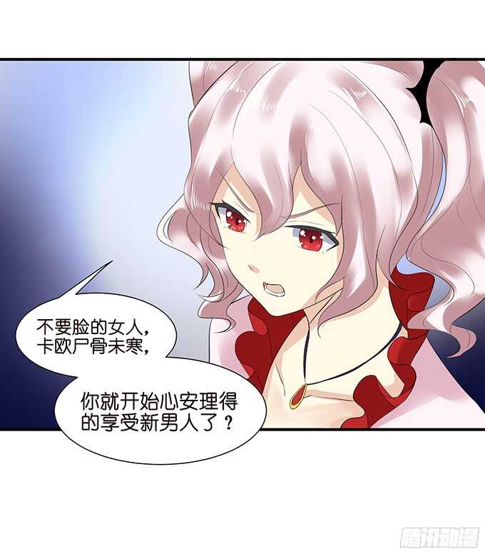 《我家王子是男仆》护妻狂魔的温柔 第15页