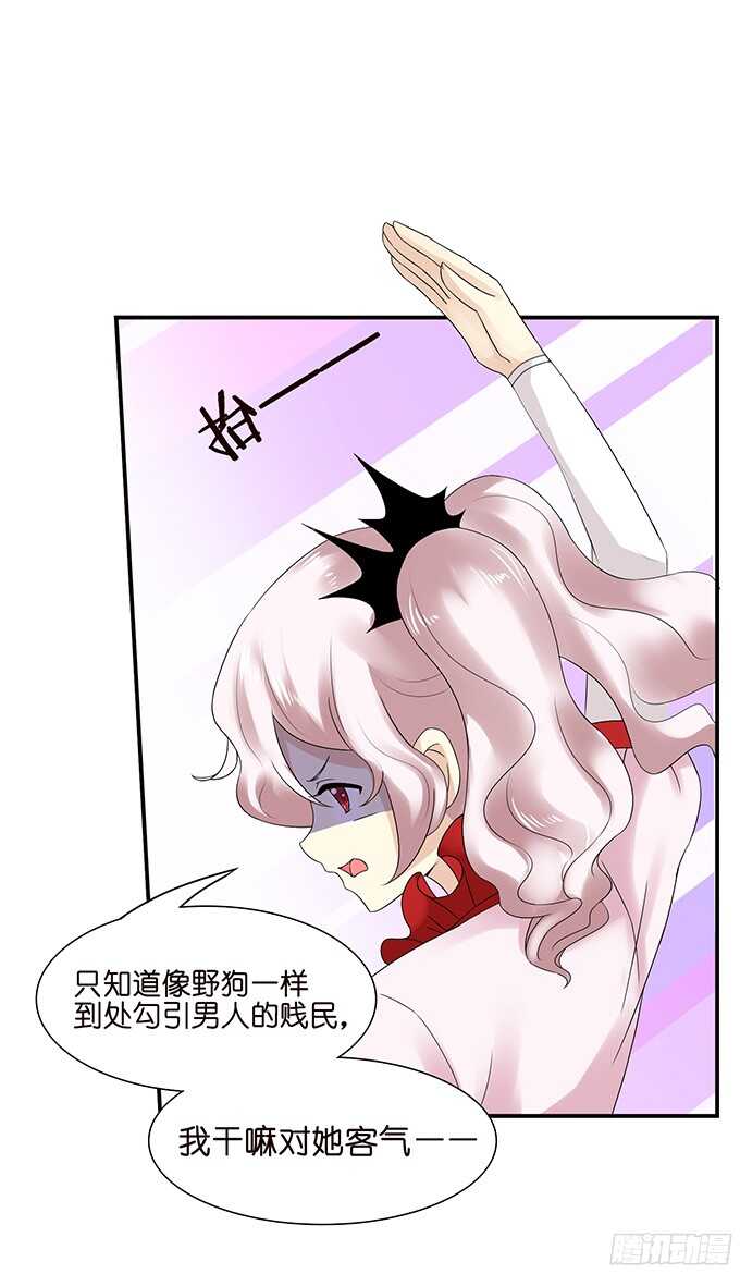 《我家王子是男仆》护妻狂魔的温柔 第20页