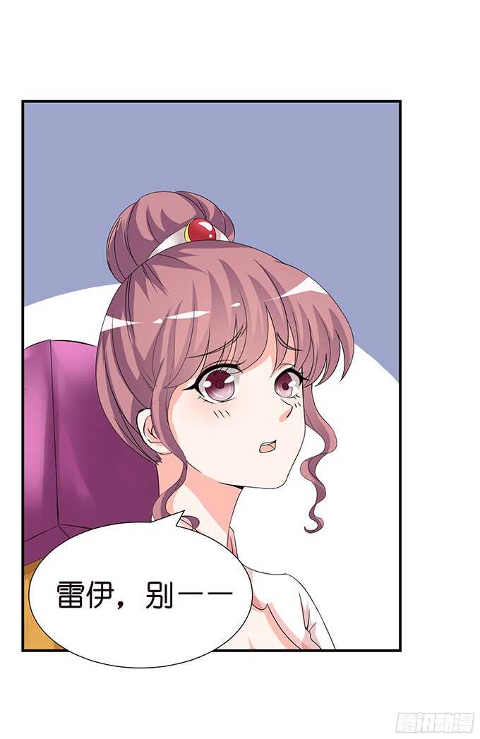 《我家王子是男仆》护妻狂魔的温柔 第24页