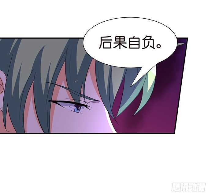 《我家王子是男仆》护妻狂魔的温柔 第28页