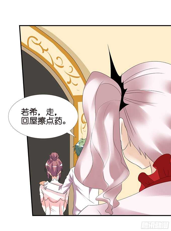《我家王子是男仆》护妻狂魔的温柔 第29页