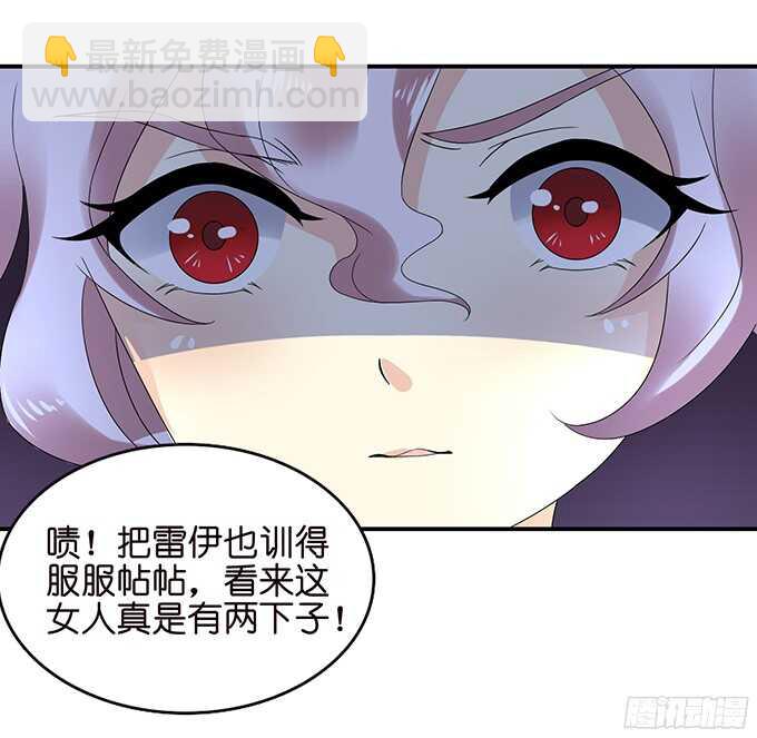 《我家王子是男仆》护妻狂魔的温柔 第30页