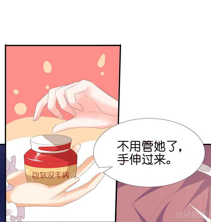 《我家王子是男仆》护妻狂魔的温柔 第36页